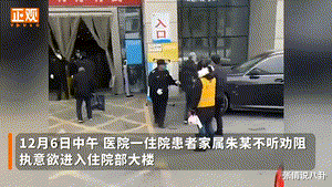 湖北武汉,一男子因没戴口罩硬闯医院,被多名保安围殴
