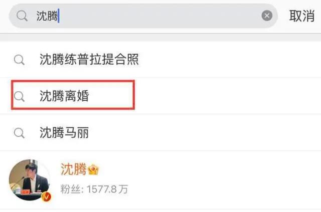 沈腾|沈腾被曝离婚后，妻子王琦首露面，孕相十足胖成了“贾玲”