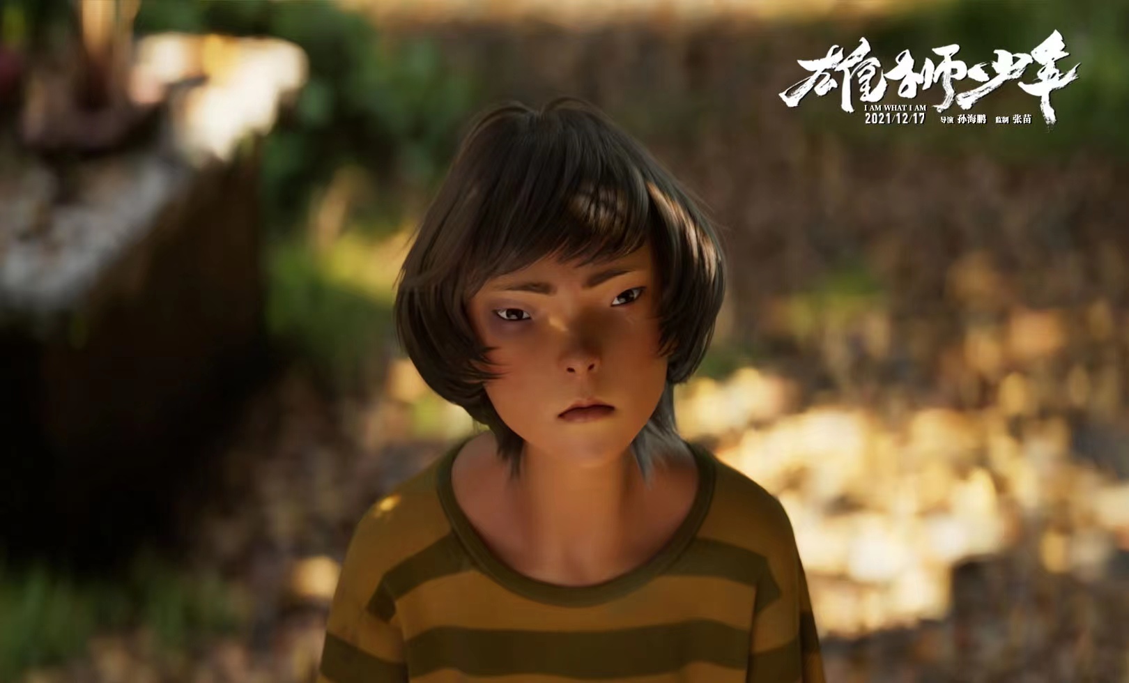 吉克隽逸|《雄狮少年》是被耽误了的国漫好电影?看来有必要纠正一下了