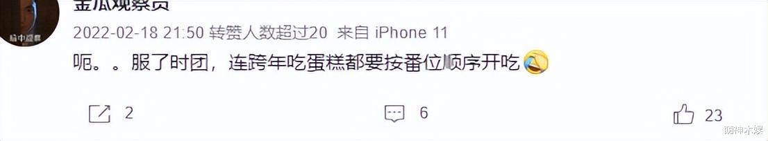 跨年|明星番位之战:张艺兴与王一博抢番互撕,千玺压番沈腾仍无缘跨年