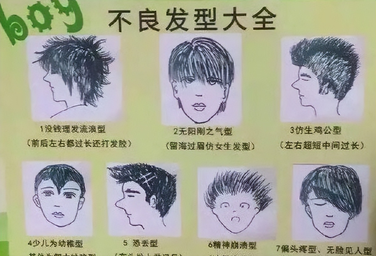 发型 初中生“标准发型”公布，女生被新发型丑哭，男生颇有军人风范