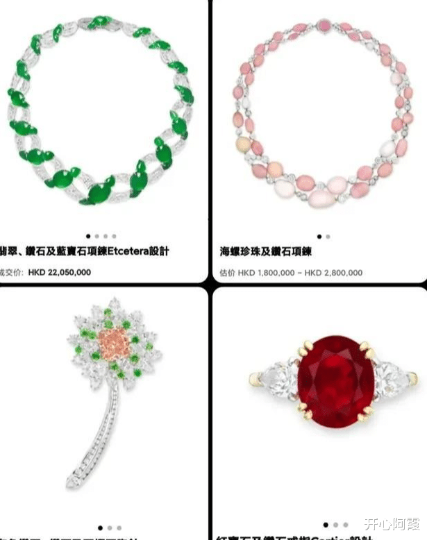 红宝石|刘銮雄给十三姨的不是乒乓球而是鸽子蛋!