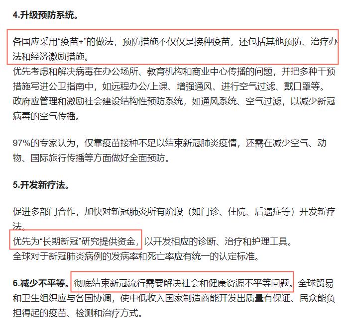 如何结束新冠肺炎?112国专家达成共识,这实在是一个好兆头