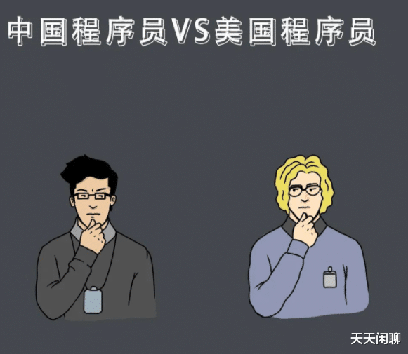 宁德|对比下我国和国外的程序员，大家陷入了沉默。