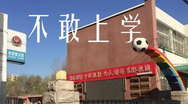 陈某志女儿不敢出门？陈某志的妻子哭诉：女儿遭受老师同学的歧视，如今不敢出门