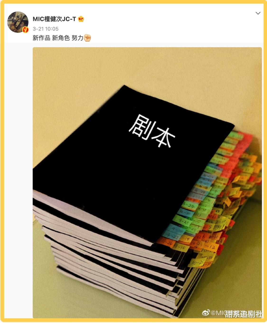 杨紫|杨紫新剧或将月底开机？三位男演员，都很有来头