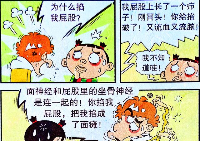 同桌俩玩“抓人游戏”,男厕所是风水宝地,办公室竟成试胆区域!