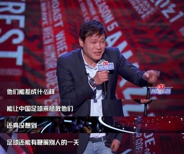 春晚|范志毅上吐槽大会意外入娱乐圈，商务不断，如今又说要退出去？