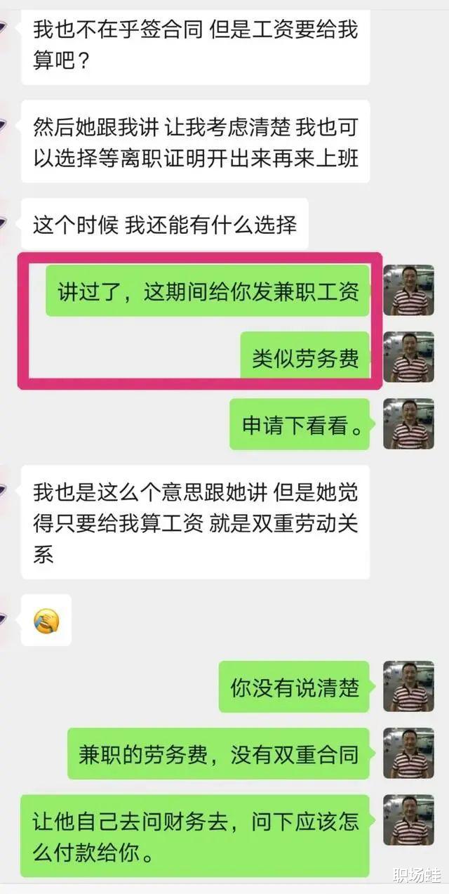 hr|还没报到，领导就加我微信，要不要通过？