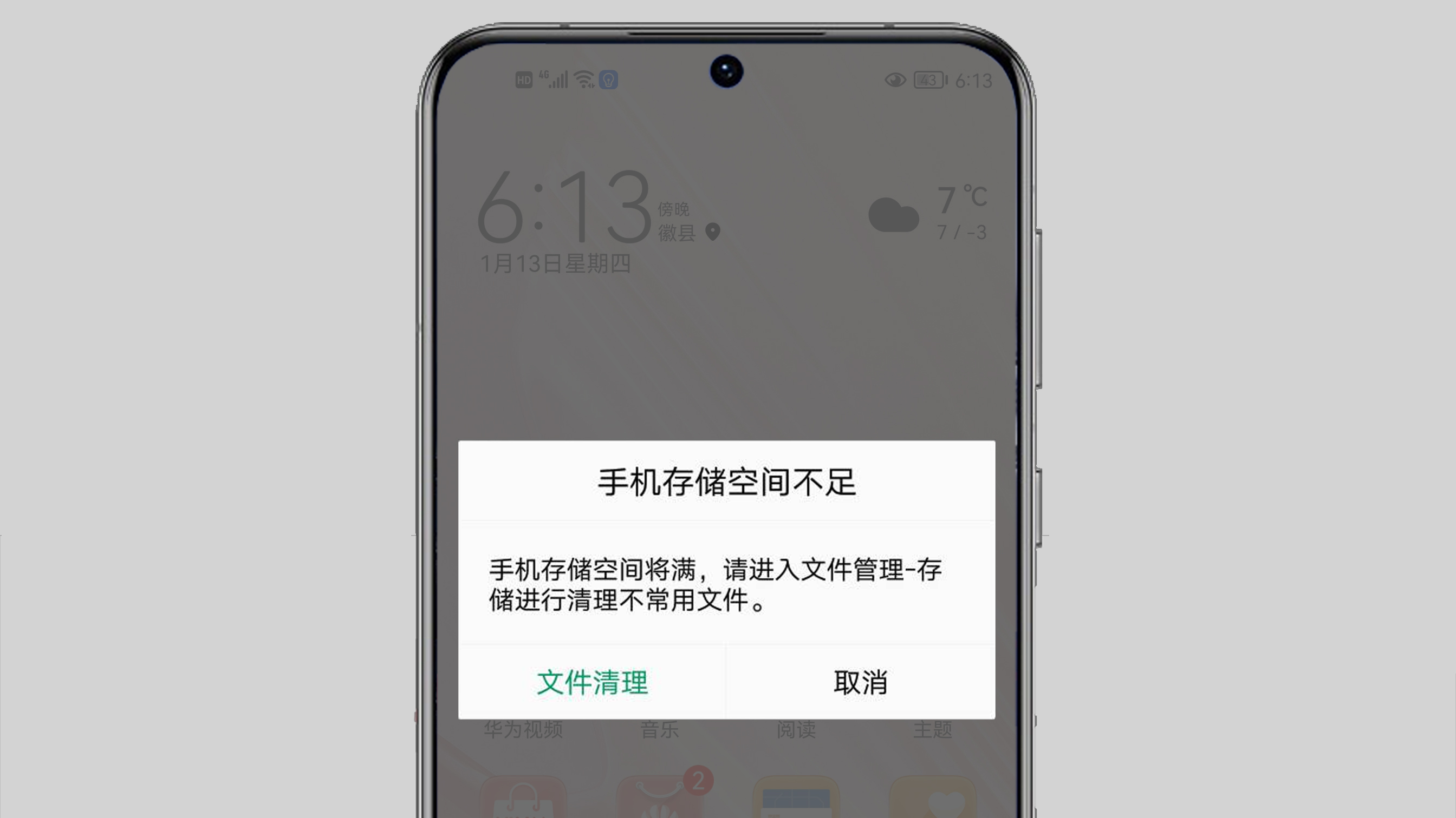 刪除|為什么手機內存中明明沒有多少東西，系統卻提示空間不足？