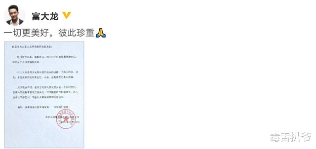 富大龙|影帝富大龙官宣离婚，与饶敏莉12年婚姻走到尽头，婚后多年无子女