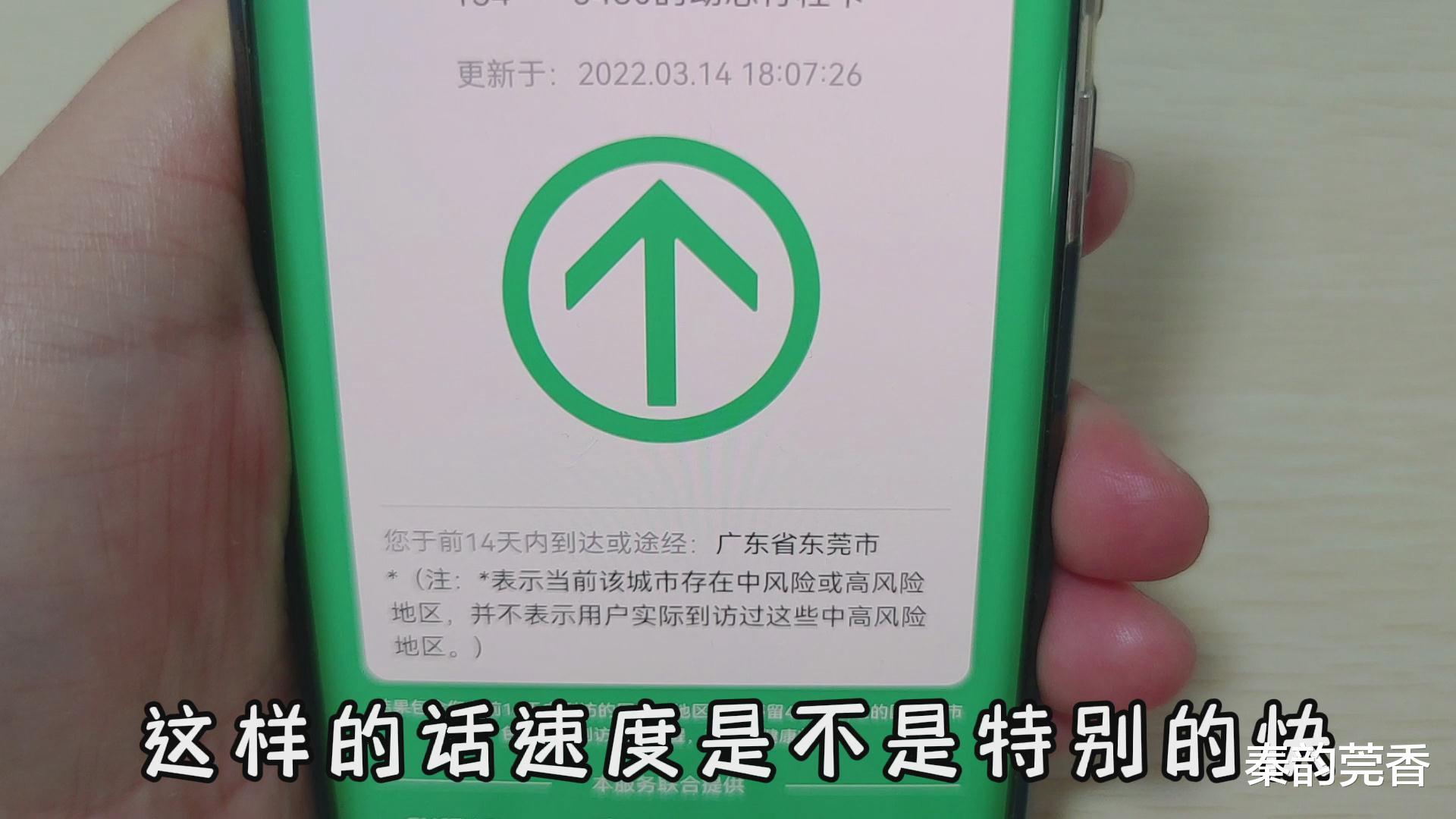 健康码|华为手机鸿蒙系统,只需1秒就能打开健康码和行程码,简单又方便