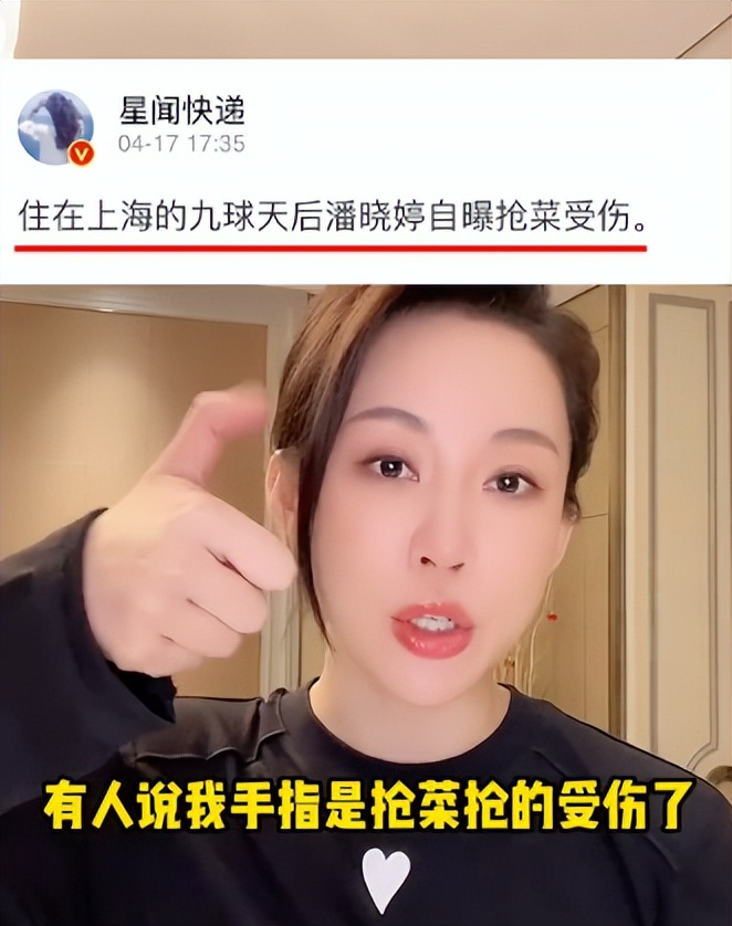 潘晓婷|潘晓婷近况:40岁身材傲人,辟谣花2千块买菜,粉丝1500万