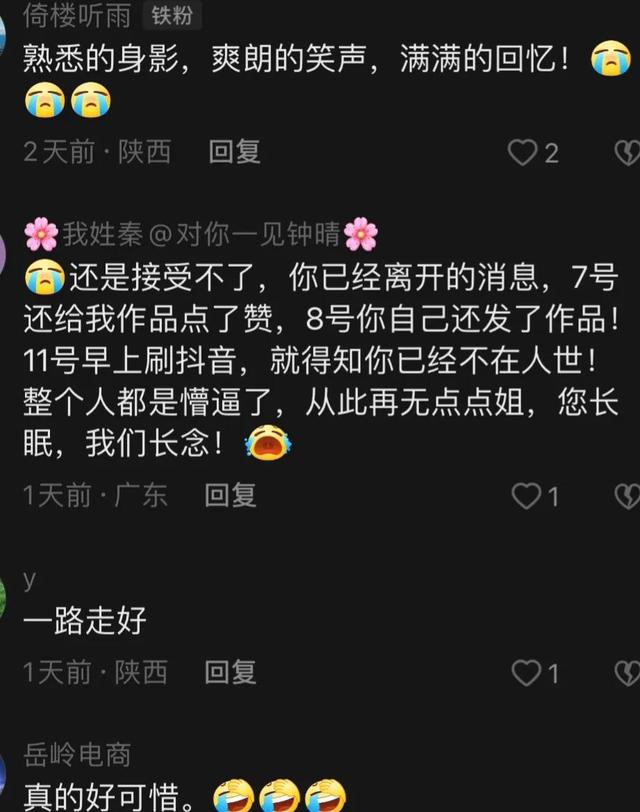 事件回顾:陕西一网红自杀身亡,四川亿万富豪跳楼!