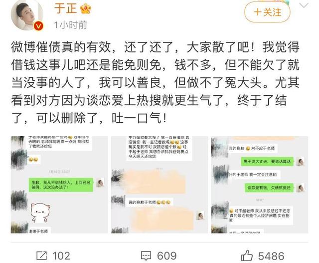 |赵天宇发声回应欠钱争议,粉丝斥责其没事业心,发长文宣布脱粉信息量好大