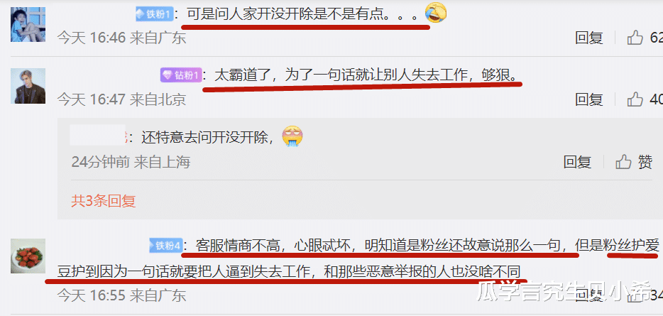 客服|客服说了句“EXO过气”被开除，是粉丝太霸道，还是客服情商低？