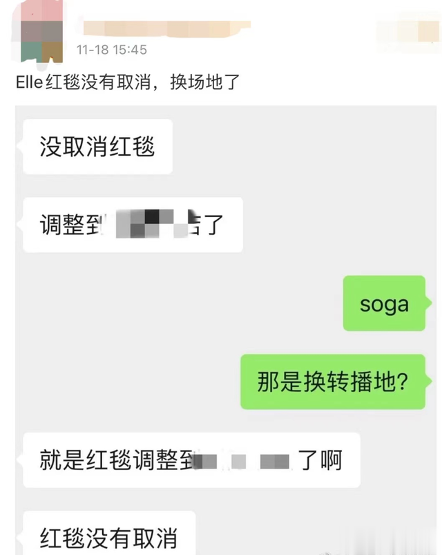 |ELLE红毯取消女星就不内卷了？线下取消线上拼，这才是他们主阵地