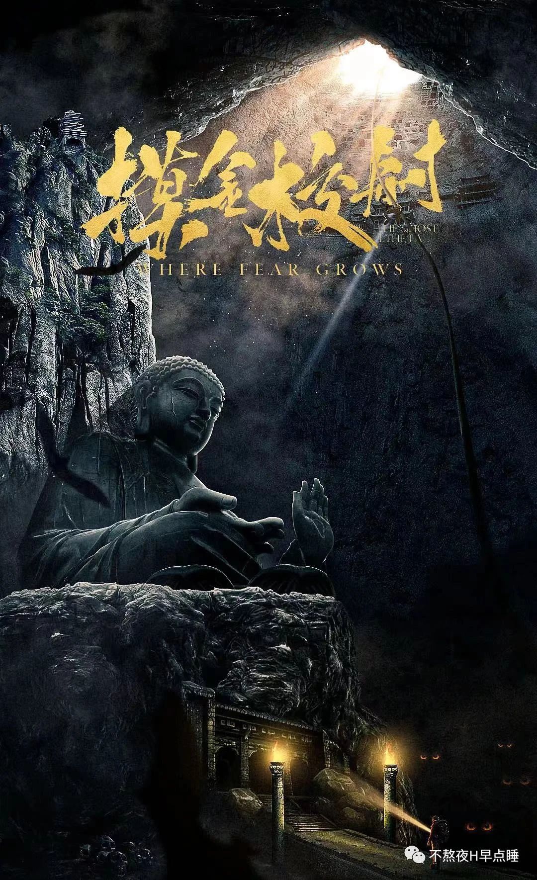 鬼吹灯|鬼吹灯的四大门派