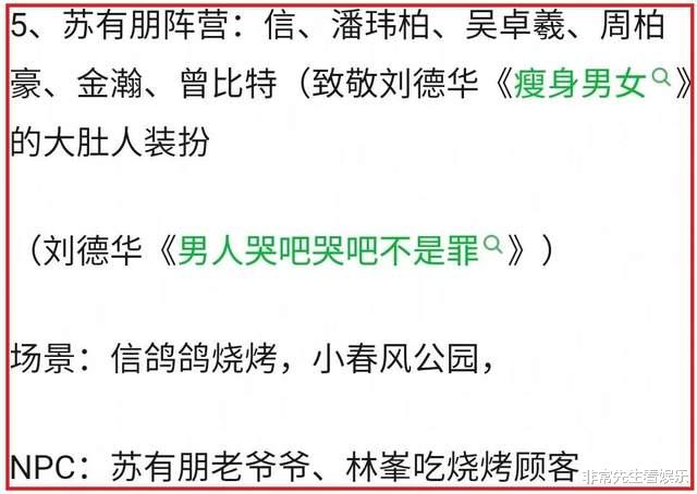 祝绪丹|《披哥2》五公录完，16个成团席位，陈张现场剃头，吴克群独唱