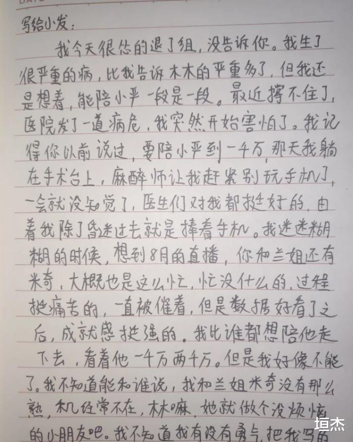 严浩翔|晒花悼念去世粉丝,后因吐槽李泽言台词羞耻,惨遭其粉丝疯狂围攻