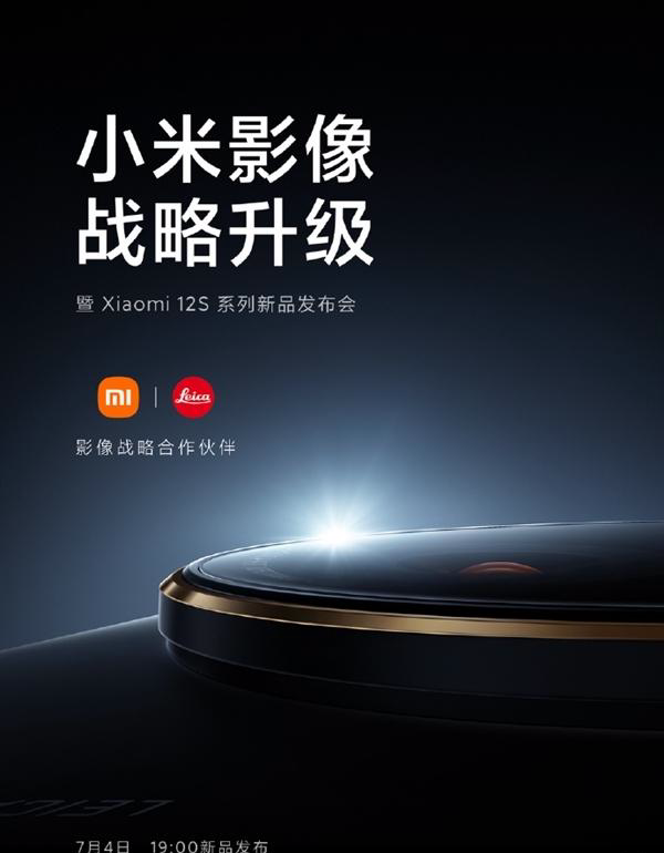 小米科技|雷军突然官宣新机，让友商措手不及，镜头含23K黄金有512G版本