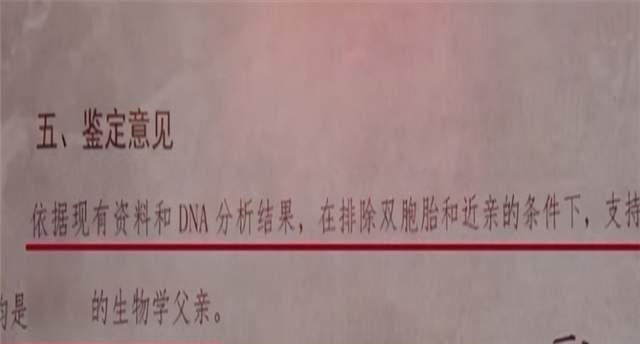 妻子生娃流言四起 丈夫偷着做鉴定 结果令人惊骇 法官发现大问题