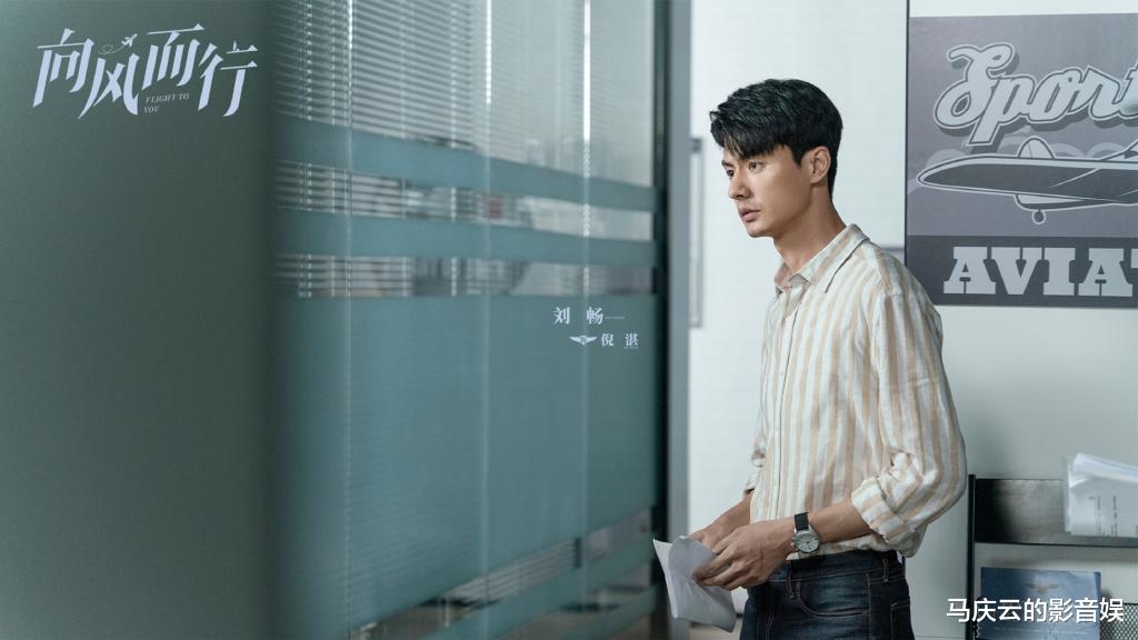 向风而行|《向风而行》央八首播，轻松幽默，甜宠解压，王凯谭松韵的爆款剧