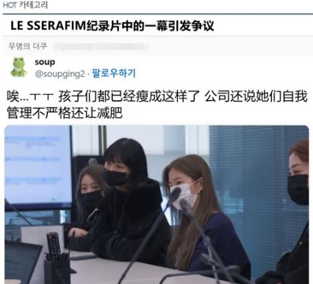 长裙 HYBE在LE SSERAFIM成员很瘦的情况，还让她们减肥，宫胁咲良泪崩