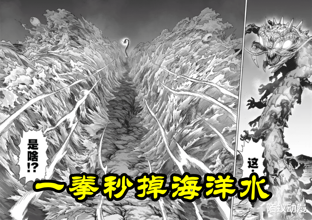 琦玉|一拳超人202话，2大神级怪人围殴饿狼，琦玉出手，一拳秒掉海洋水