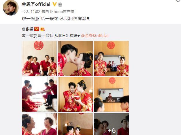 张檬|金恩圣张檬结婚现场照曝光，与张睿海陆同框合影，伴娘拥抱新娘