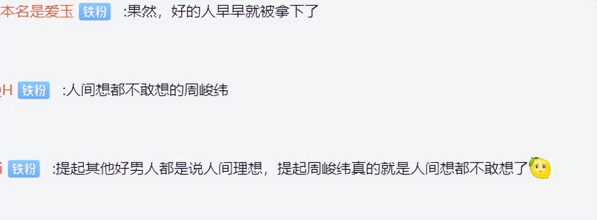 周峻纬|进圈就公布婚讯，出道至今老婆没被扒出来，20岁结婚想把她留身边