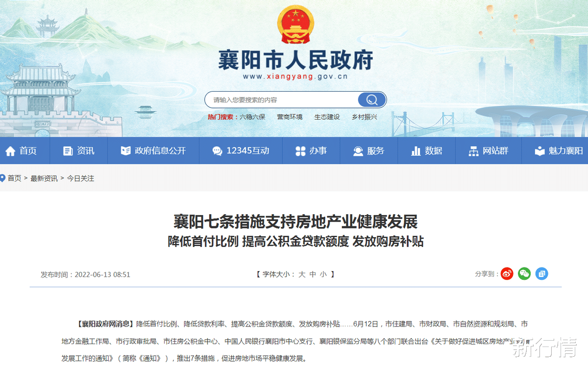 购房置业|补贴15万!这个城市出组合拳稳地产,多孩家庭购房更优待