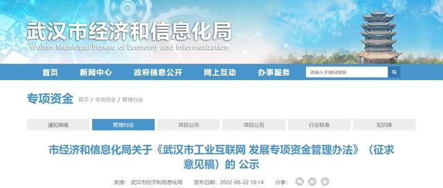 花生日记|正在公示,这类企业最高奖励500万元