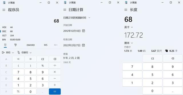 Windows11|不停打补丁的 Windows 11，悄悄把这些 App 都换了样