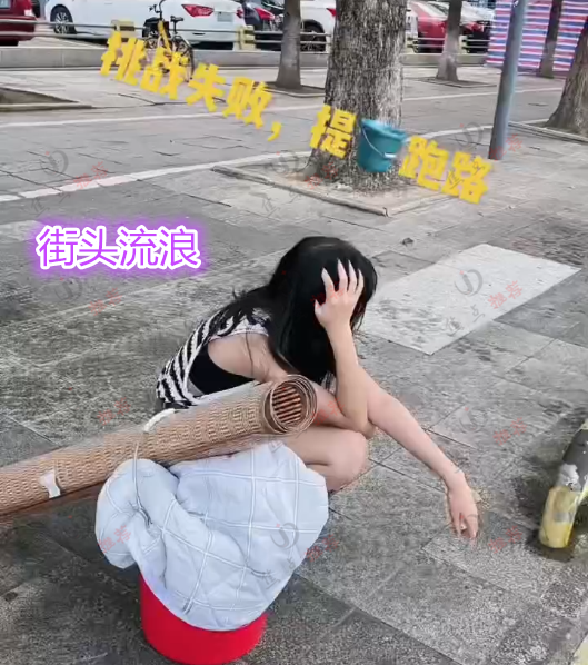 厂花|厂花提桶挑战万元月薪失败,流落街头,女子:当网红也不当洗脚妹