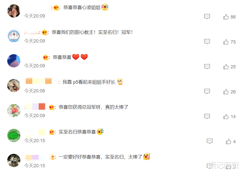 王心凌|《乘风破浪》总决赛来袭，成团名单出炉，王心凌总冠军！