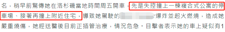 53岁女星安海契发生车祸!连环撞击爆炸起火,严重烧伤送医疑酒驾
