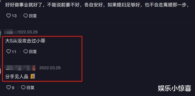 大S|汪小菲疑公开内涵大S，称青蛙变癞蛤蟆独自承受，网友：强行加戏