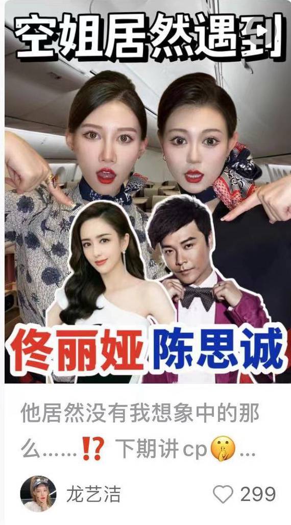 陈思诚|陈思诚有多色？漂亮空姐发视频自曝，被陈思诚“从头到脚打量”，斥责对方不礼貌