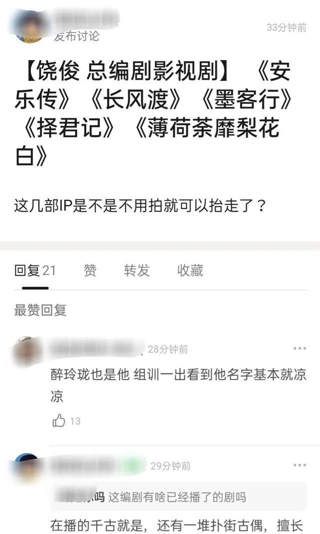 镜双城|被观众“拉黑”的编剧们:《镜双城》3.9分值得,看到饶俊就快跑