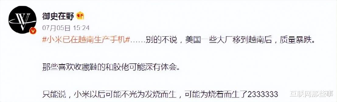 中国移动|豪掷8000万美金！小米越南建厂背后：雷军曲线“逃离”印度？
