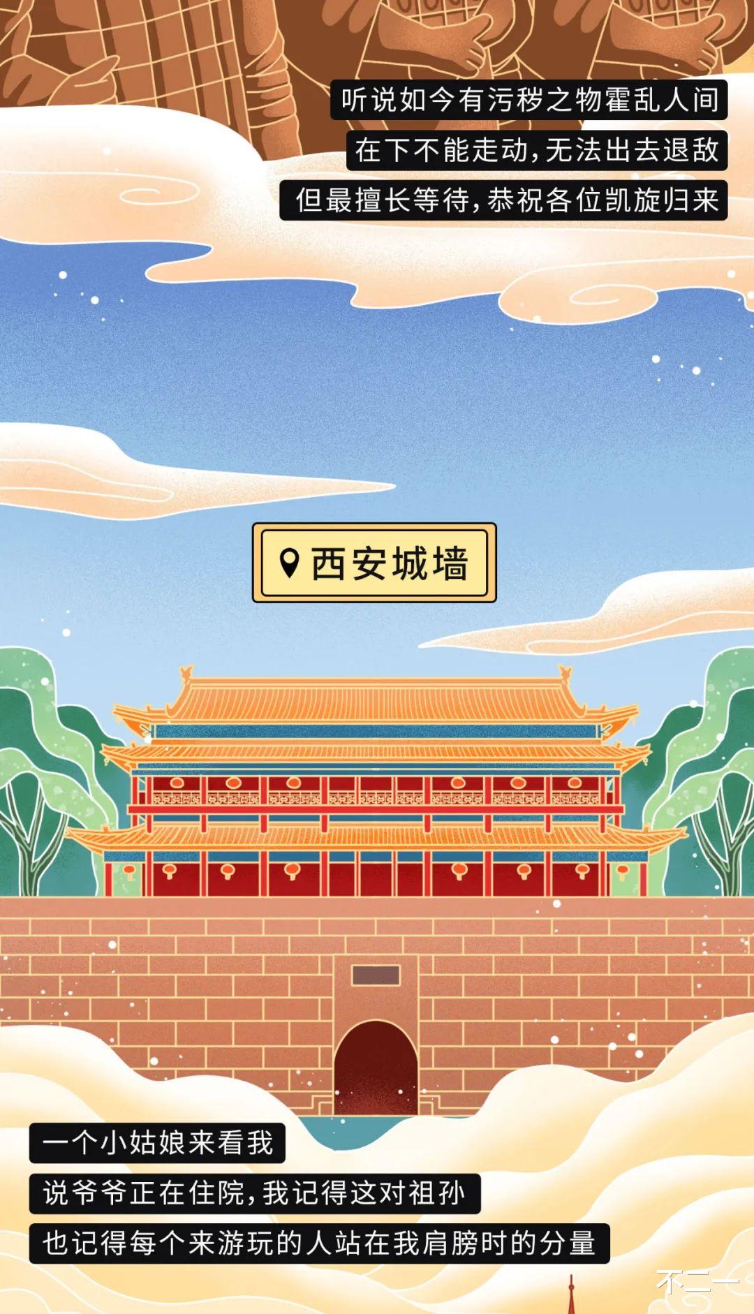 “西安解封”,这是我最想收到的微信消息!