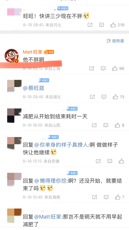 |?旺旺三公子蔡旺庭,有点可爱因子在身上!