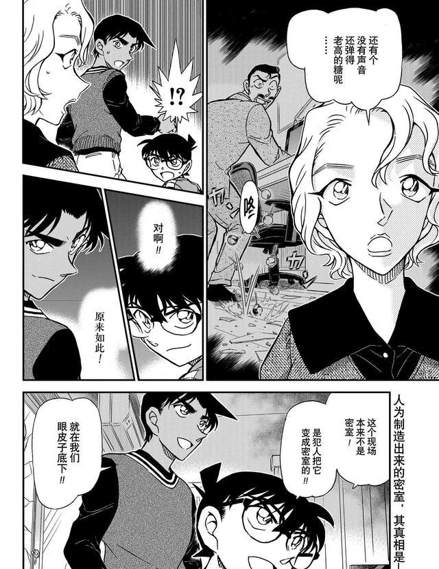 名侦探柯南|名侦探柯南漫画更新，大冈红叶挽平次胳膊，黑田兵卫嗅觉灵敏