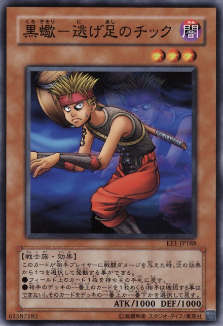 游戏王|游戏王中只有6张怪兽卡的卡组，最高五星，剧中的搞笑担当