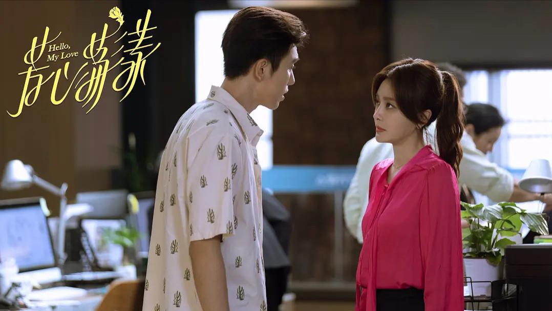 张帆|热剧《芳心荡漾》，白月光男友训练手册，小鲜肉服服贴贴当跟屁虫