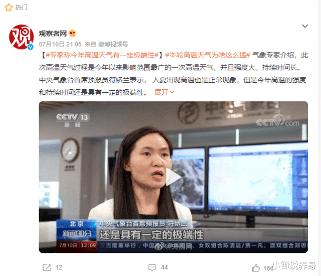 脾胃|小御说养身：今夏高温天气有一定极端性，这样做好健康防护