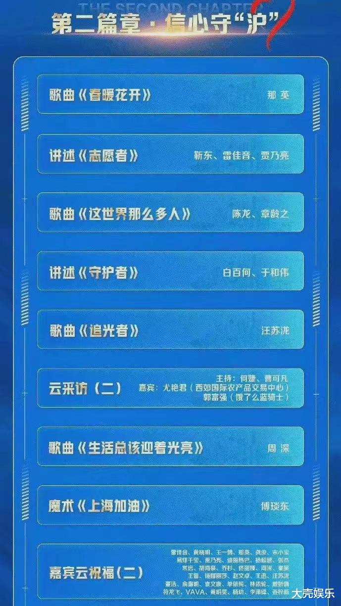 东方卫视|东方卫视将举办抗疫晚会，上百位明星参与录制，刘德华隔空送祝福