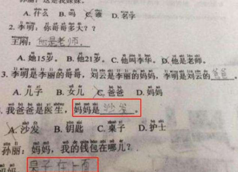 滨州|“风水轮流转”，美国不及格中文试卷走红，中国学生不厚道地笑了