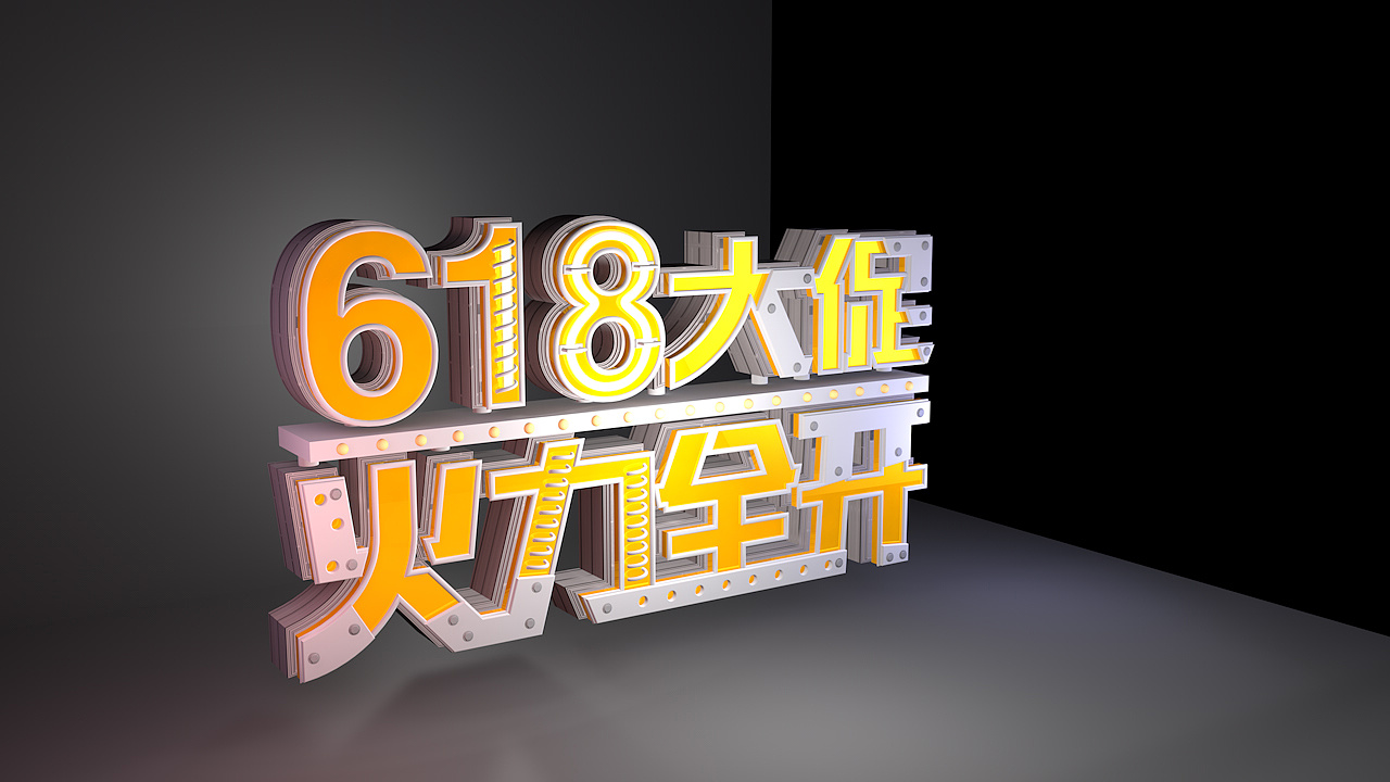 手机行业|今年的618有什么不同？为什么都在关注618市场的情况？